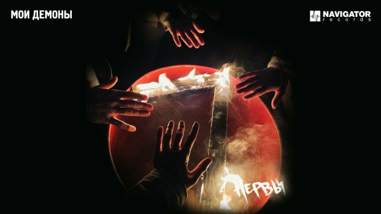 Группа нервы Жанр