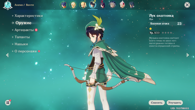 Акеми Хомура демон