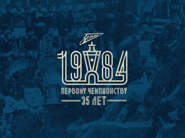 Город Санкт Петербург = Ленинград