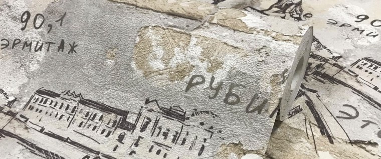 Обои Leningrad Stenova