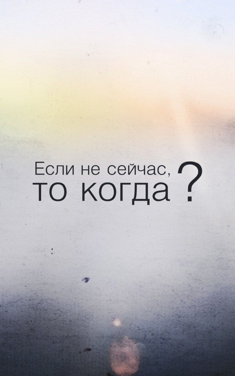 Обои мотивация