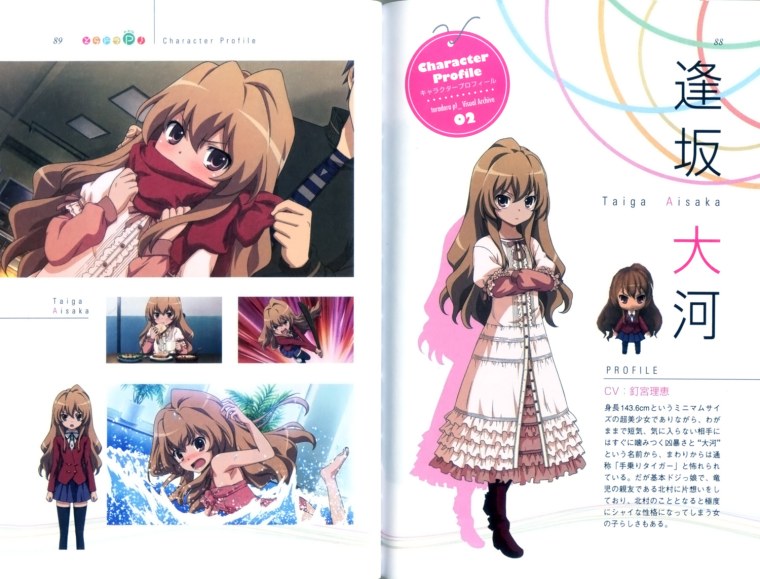 Тайга Айсака Скриншоты