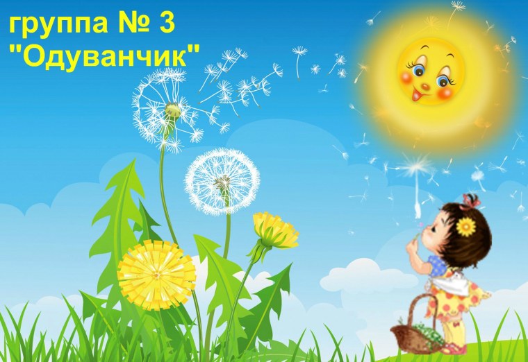 Одуванчик новокамчатский