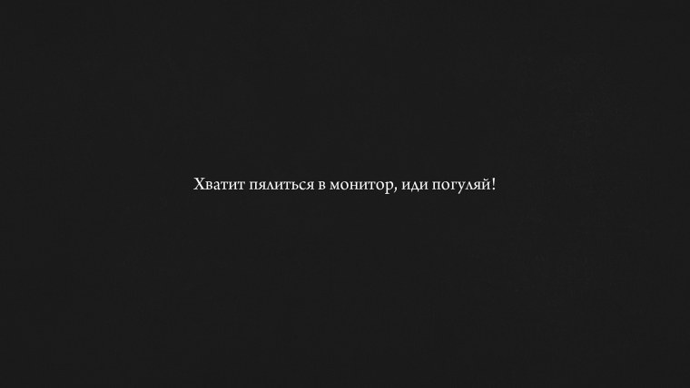 Мотивационные обои на телефон