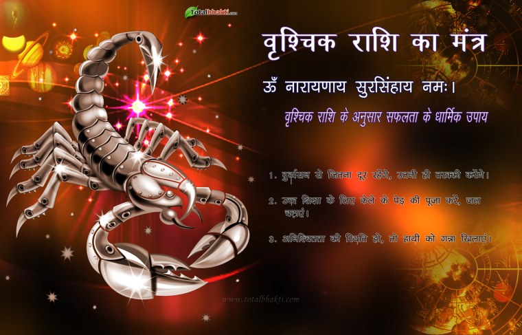 Скорпион Зодиак