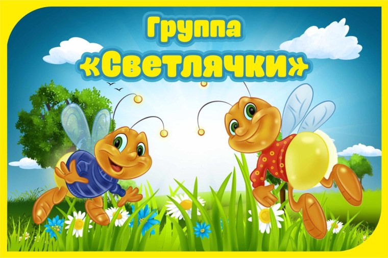 Эмблема Пчёлки для детей