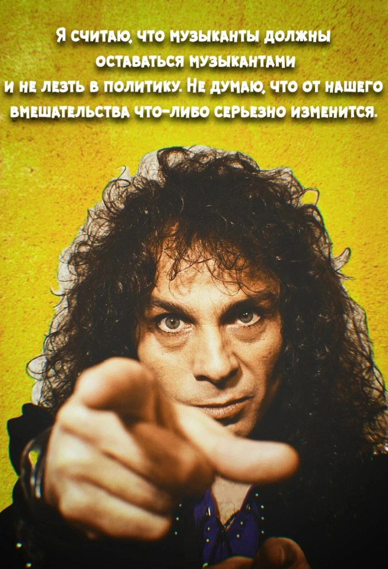 Ронни Джеймс