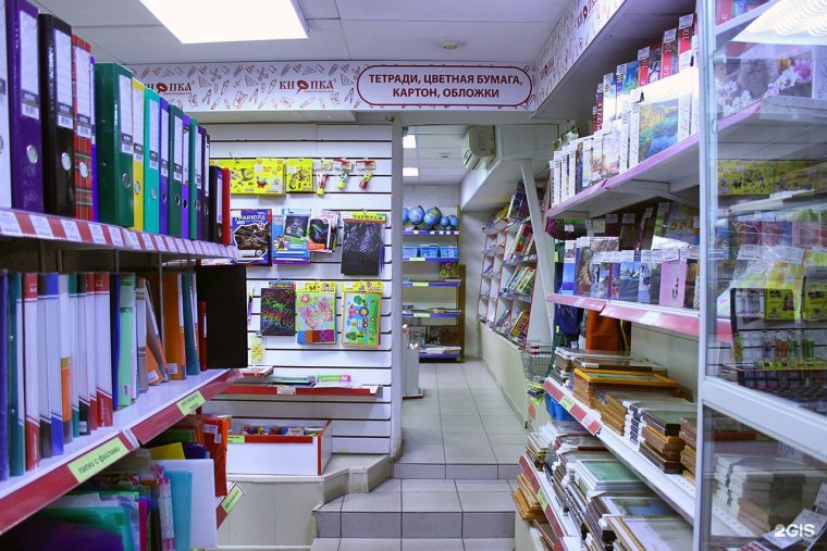 Магазин канцтоваров