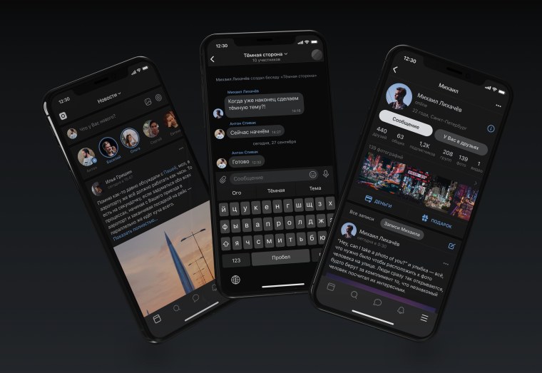 Темная тема ВК