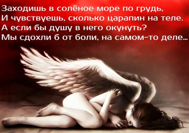 Ангел укрывает крыльями