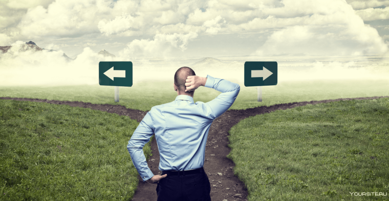 Много дорог