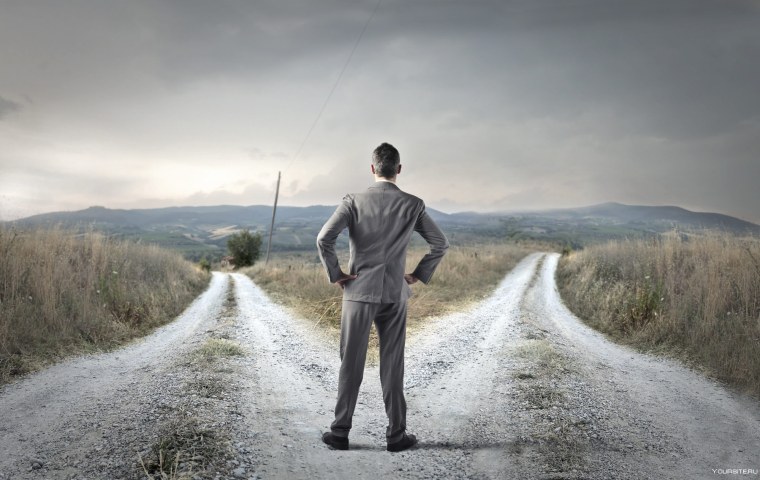 Развилка пути