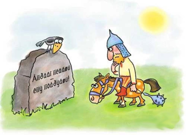 Три богатыря у камня