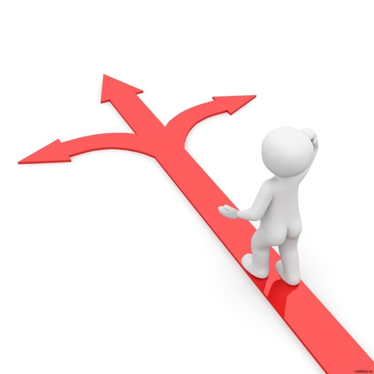 Распутье дорог