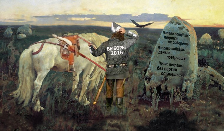 Человек на распутье дорог