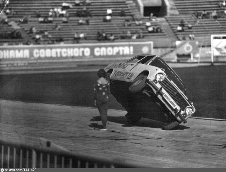 Автородео Тольятти 1986