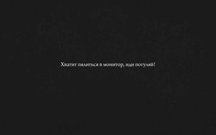 Надписи на черном фоне