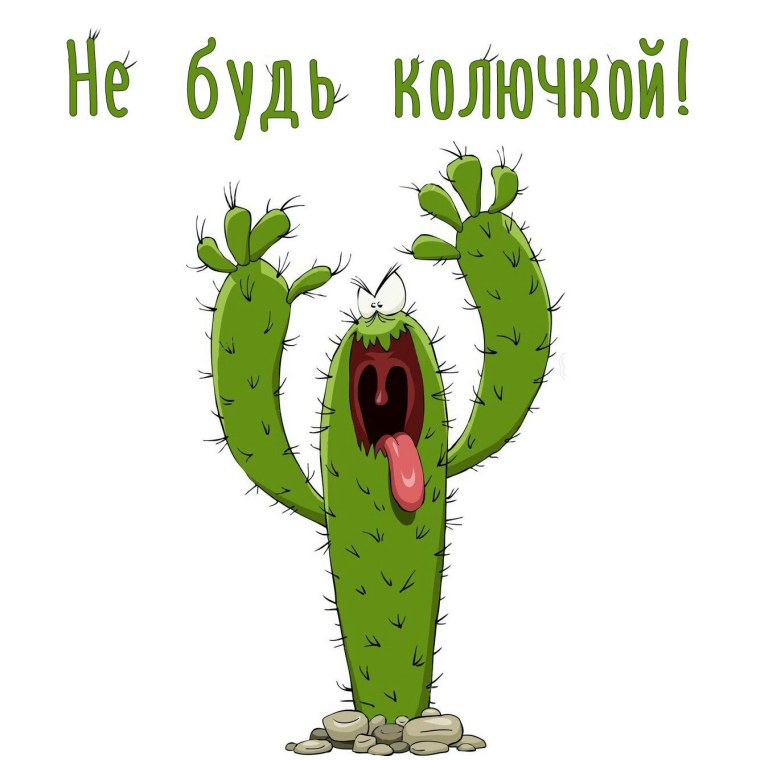 Кактус рисунок схема