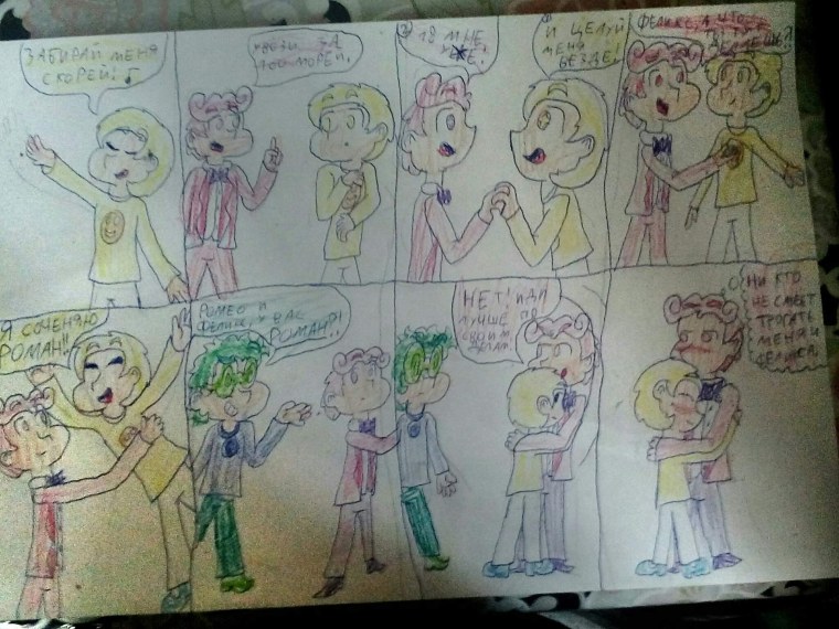 13 Карт Феликс и Ромео комикс