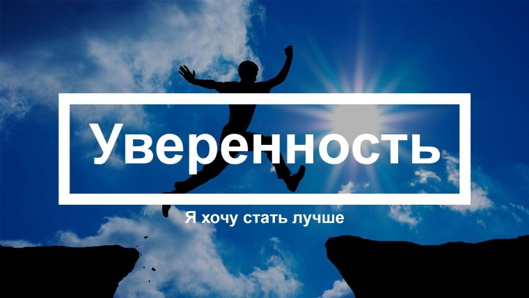 Равновесие человека