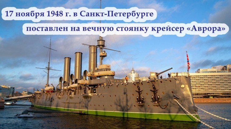 Аскольд крейсер 1 700