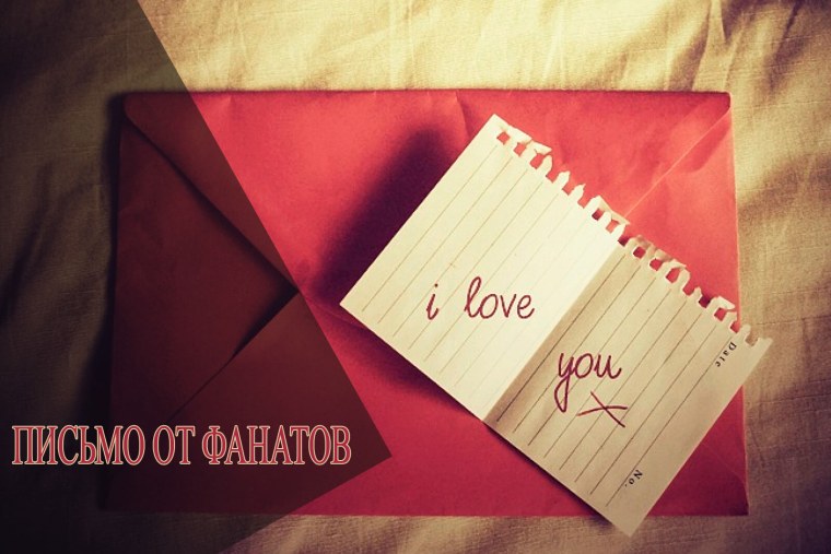 Записки от соседей