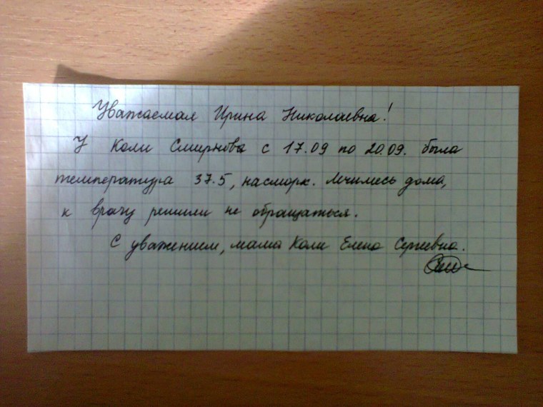 Веселые Записки