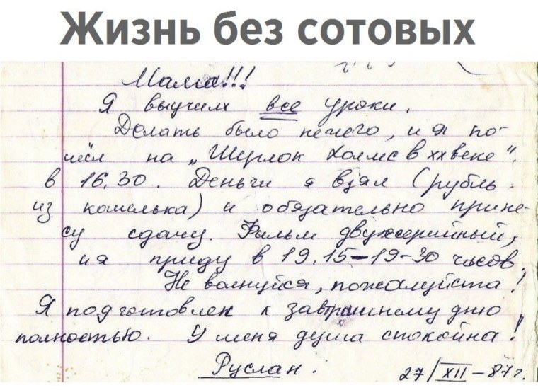 Записка маме от сына