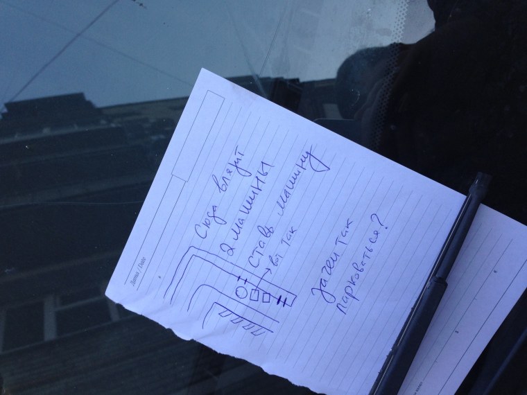 Записки на парковке