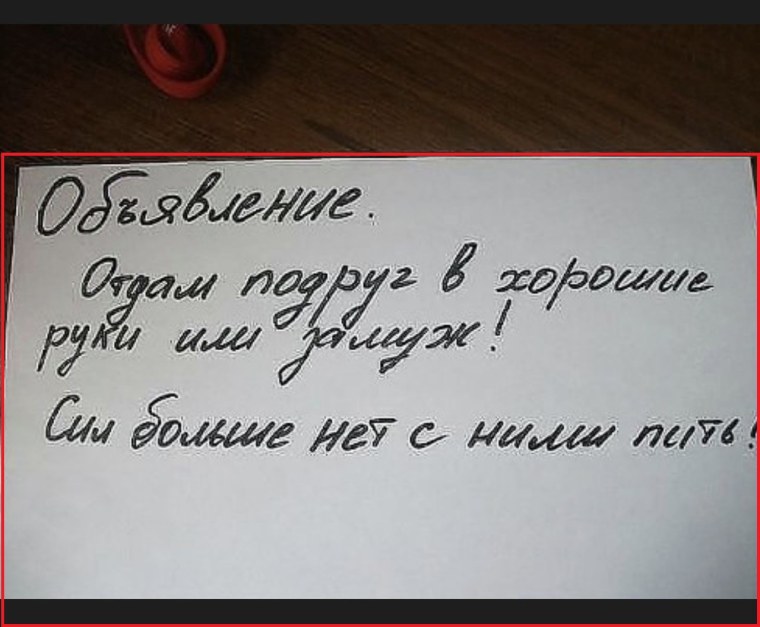 Прикольные записочки