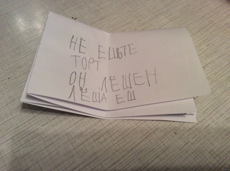 Смешные и милые Записки