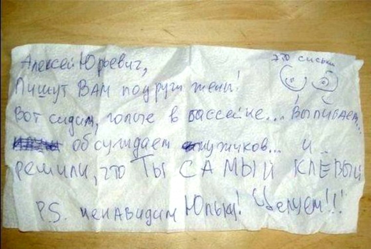 Записка на холодильнике от мамы