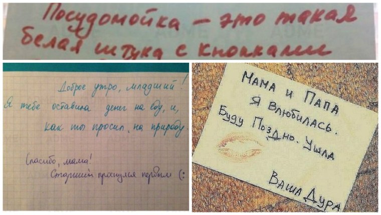 Записки из игры тук тук