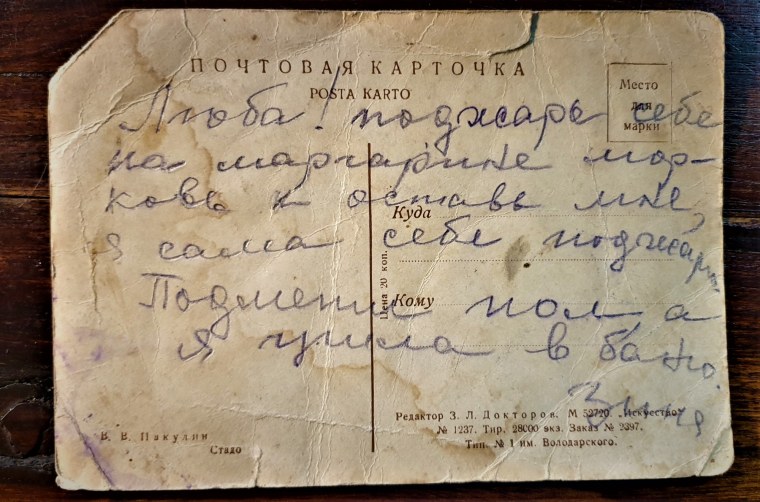 Записка для парня на машину