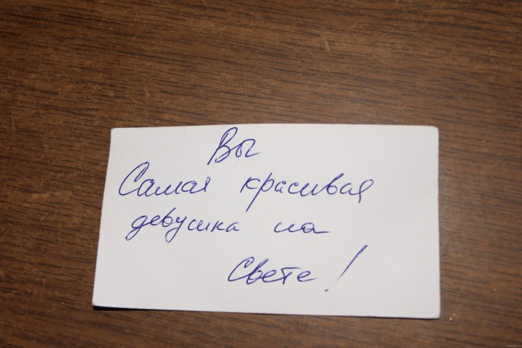 Красивые Записки