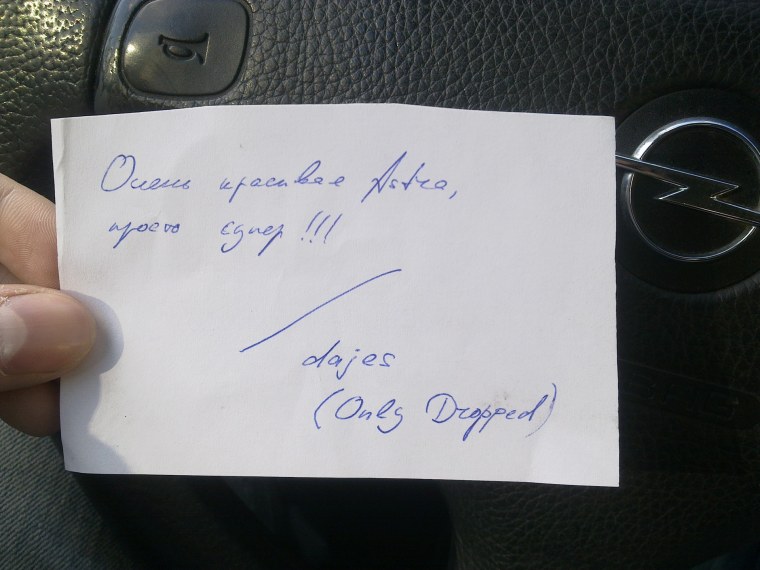 Прочитай Записки