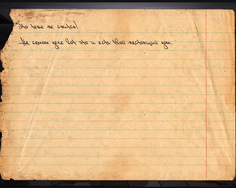 Предсмертная записка