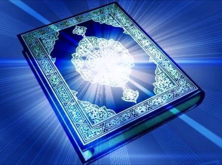 Книга куран