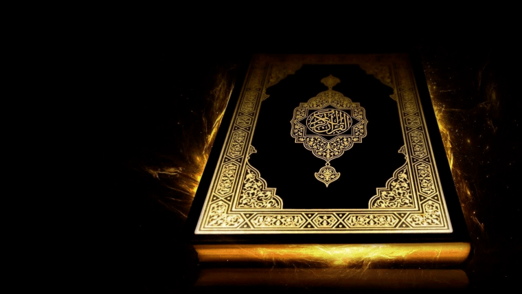 Қуръон Карим