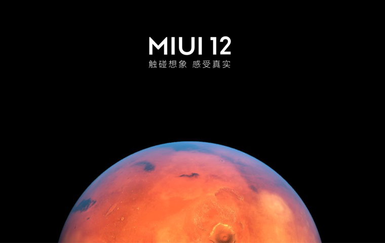Марс MIUI 12