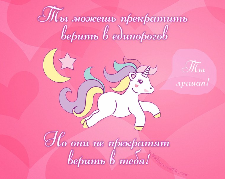 Рисунок на день рождения Единорог