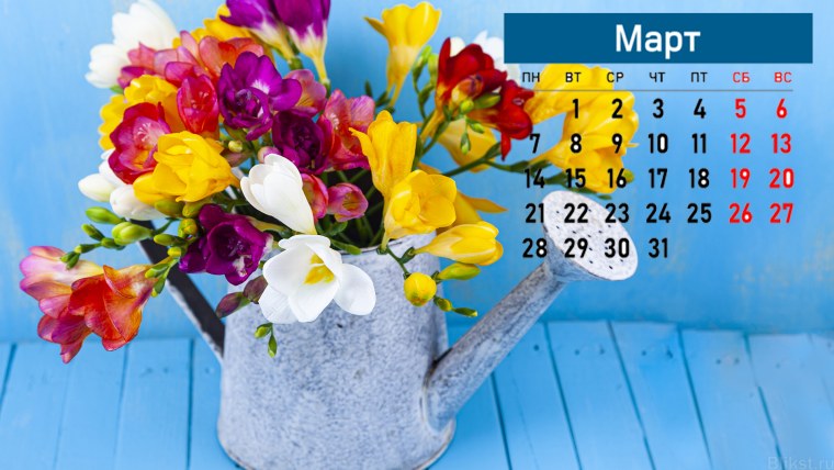 Календарь Весна