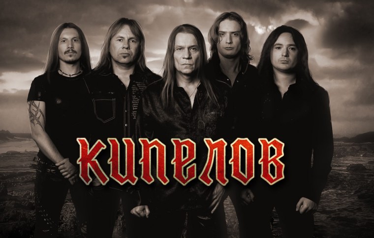 Валерий Кипелов