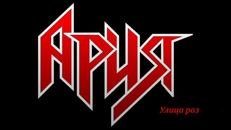 Нирвана Курт Кобейн логотип