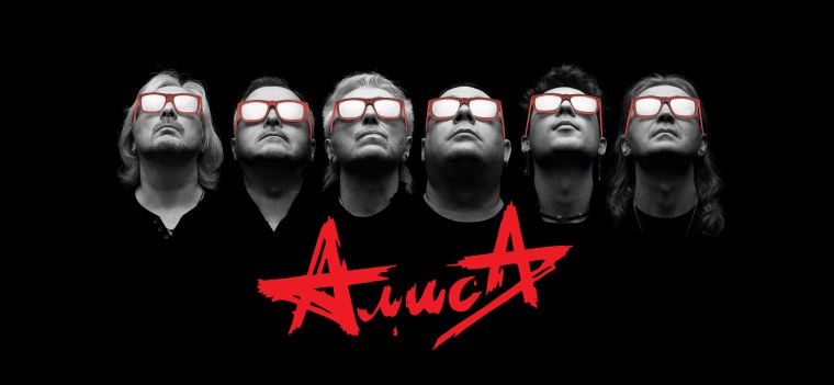 Рок группа Алисса