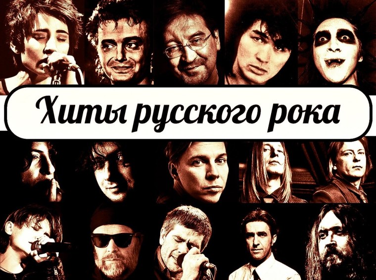 Обои на рабочий стол рок