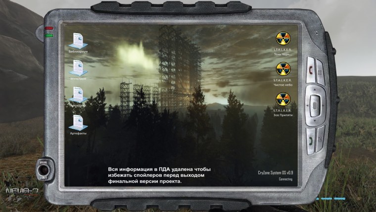 Кейс из сталкера