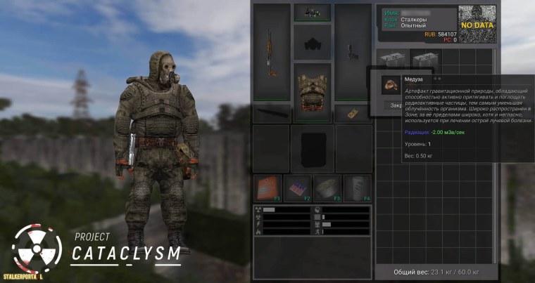 Сталкер группировки из модов