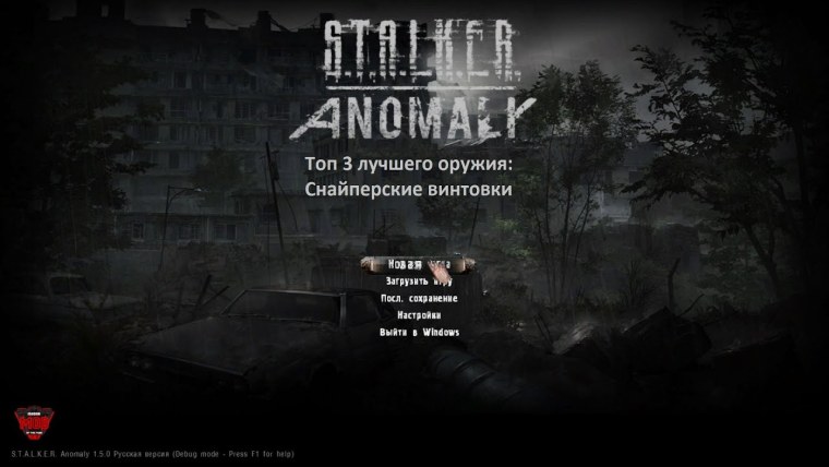 Сталкер Зов Припяти айс