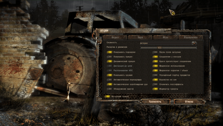 Сталкер Зов Припяти загрузочный экран